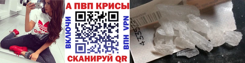 Alpha-PVP Crystall  купить наркотик  Афипский 