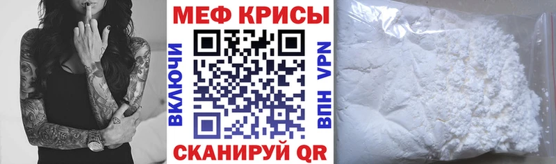 Мефедрон mephedrone Афипский