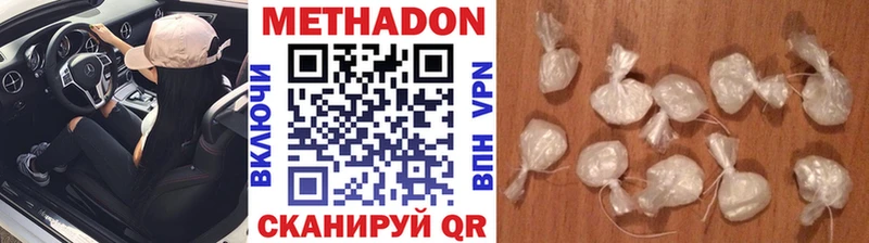 Метадон мёд darknet какой сайт Афипский
