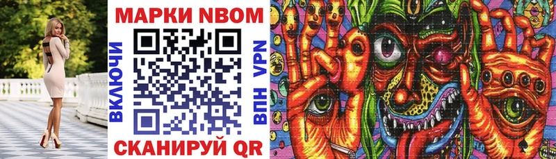 Марки NBOMe 1,8мг дарнет шоп Афипский